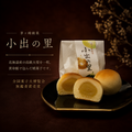 小出の里