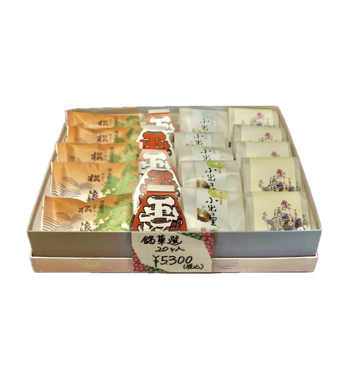 【進物】銘菓選20個入り